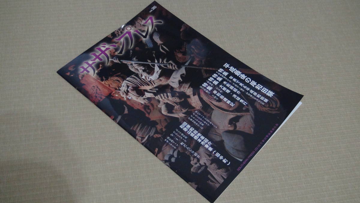 新品 岸和田 だんじり 祭 サザンプレス 非売品 彫刻 寫真 冊(cè)子 入手困難 2018 切手 ハガキ可能
