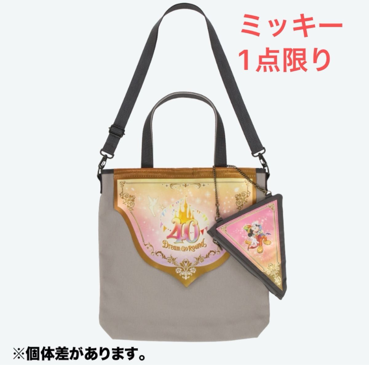 東京ディズニーランド 40周年 ガーランド トートバッグ ミッキーマウス 大 東京ディズニーランド40周年ガーランドトートバッグミッキーマウス大
