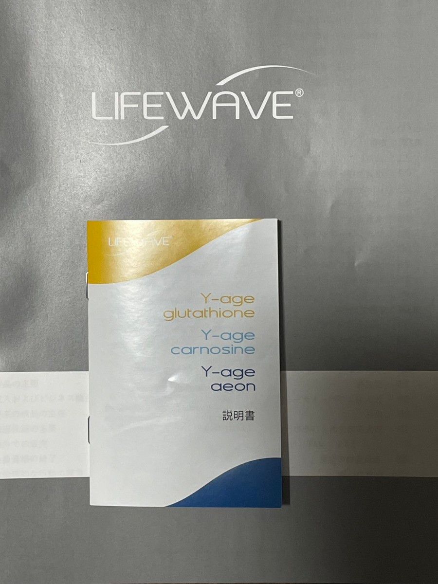ライフウェーブ グルタチオン 2つセット LIFEWAVE 30枚パッチ ライフウェーブ グルタチオン 2つセット LIFEWAVE 30枚パッチ