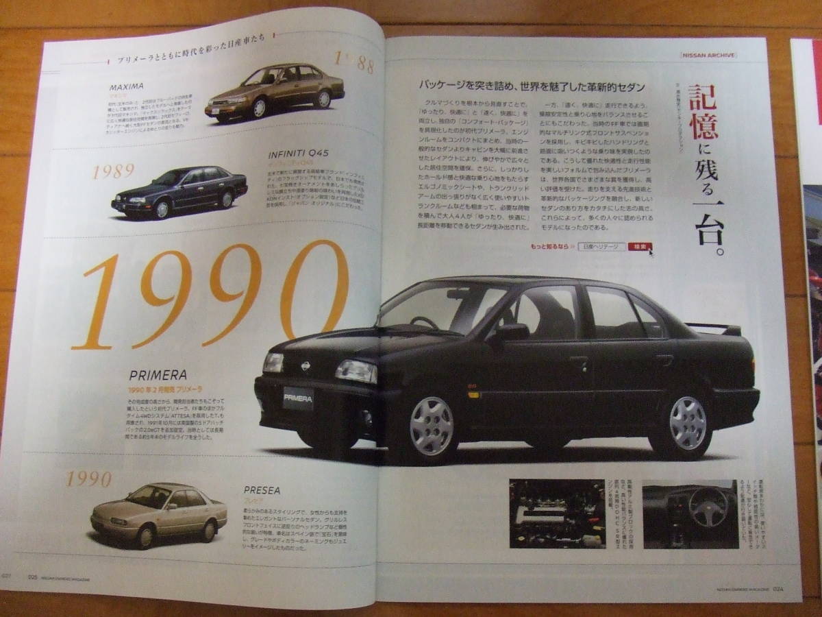 ヤフオク Nissan Owners Magazine 日産 オーナーズマガジ