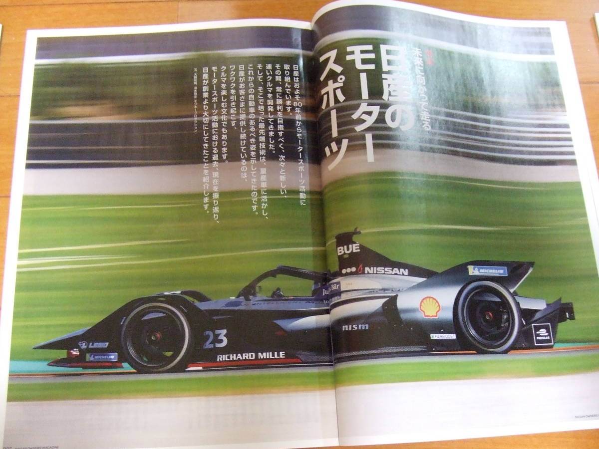 ヤフオク Nissan Owners Magazine 日産 オーナーズマガジ