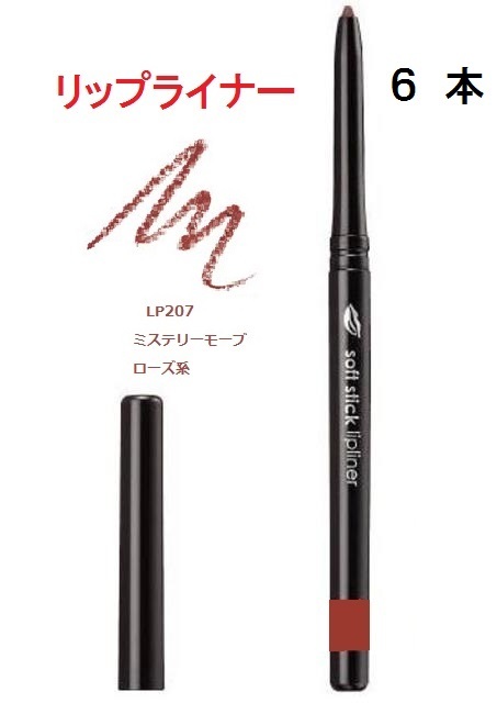 6ps.@LP207 mystery mauve .... soft stick lip liner ef M ji-& mission ( old Avon )