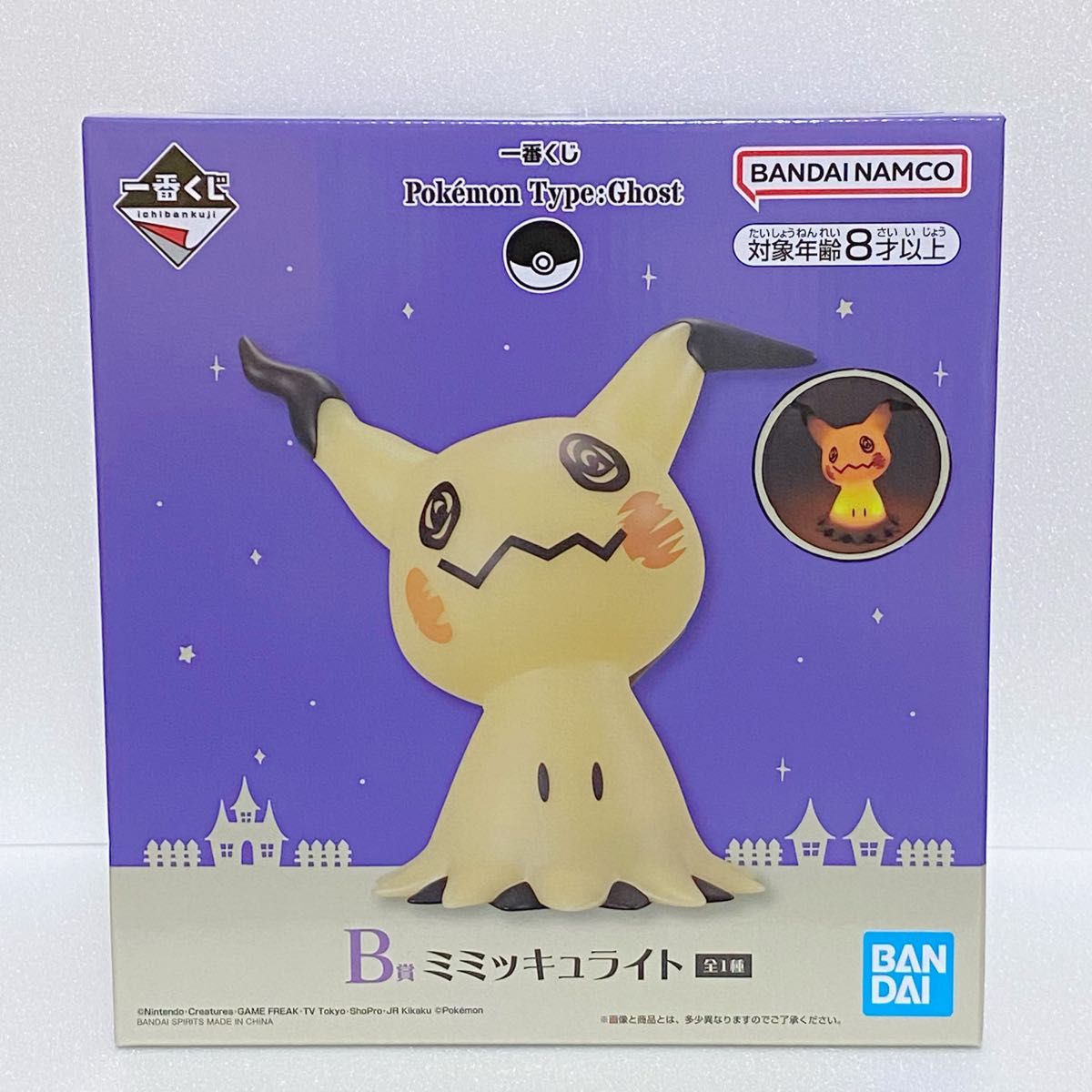 早い者勝ち 在庫限り 】ポケモン 一番くじ B賞 ミミッキュライト 早い者勝ち 在庫限り 】ポケモン 一番くじ B賞 ミミッキュライト