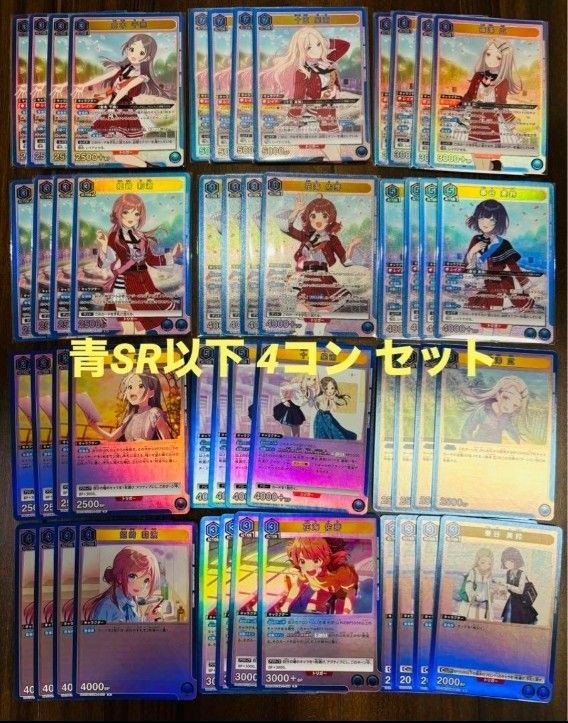 ユニオンアリーナ学園アイドルマスター学マス青sr以下4コン ユニオンアリーナ学園アイドルマスター学マス青sr以下4コン