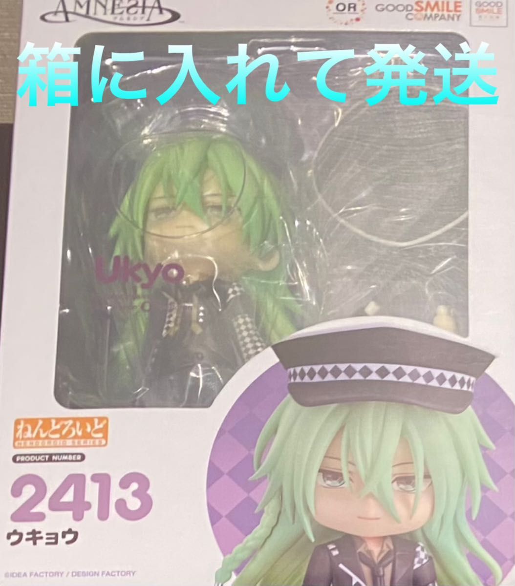 AMNESIA ウキョウねんどろいどアムネシア - ゲームキャラクター AMNESIA ウキョウねんどろいどアムネシア - ゲームキャラクター
