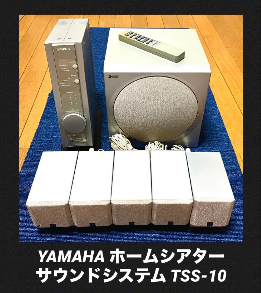 値下げ】YAMAHA TSS-10S ホームシアターサウンドシステム 値下げ】YAMAHA TSS-10S ホームシアターサウンドシステム