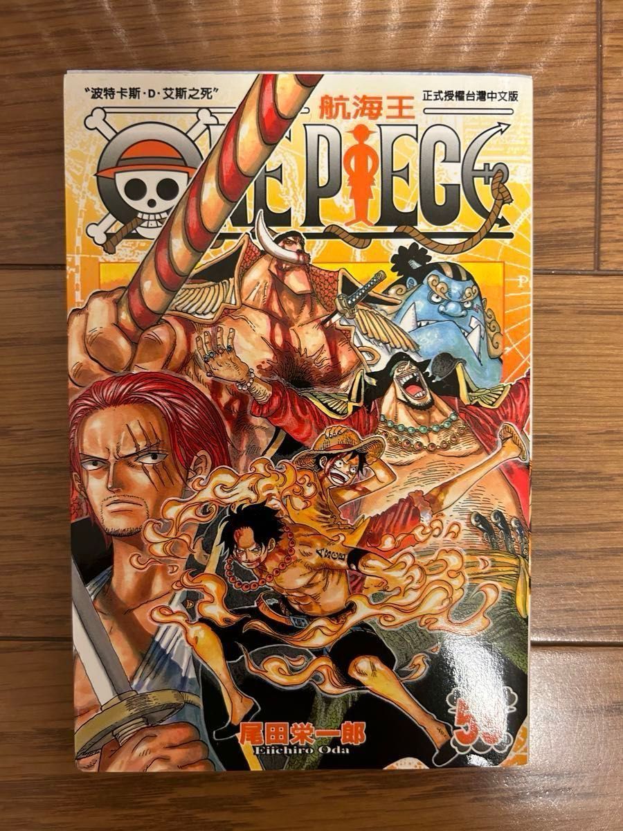 □ 単行本セット ワンピース/ONE PIECE 1巻~64巻 プラスRED □ 単行本セット ワンピース/ONE PIECE 1巻~64巻 プラスRED