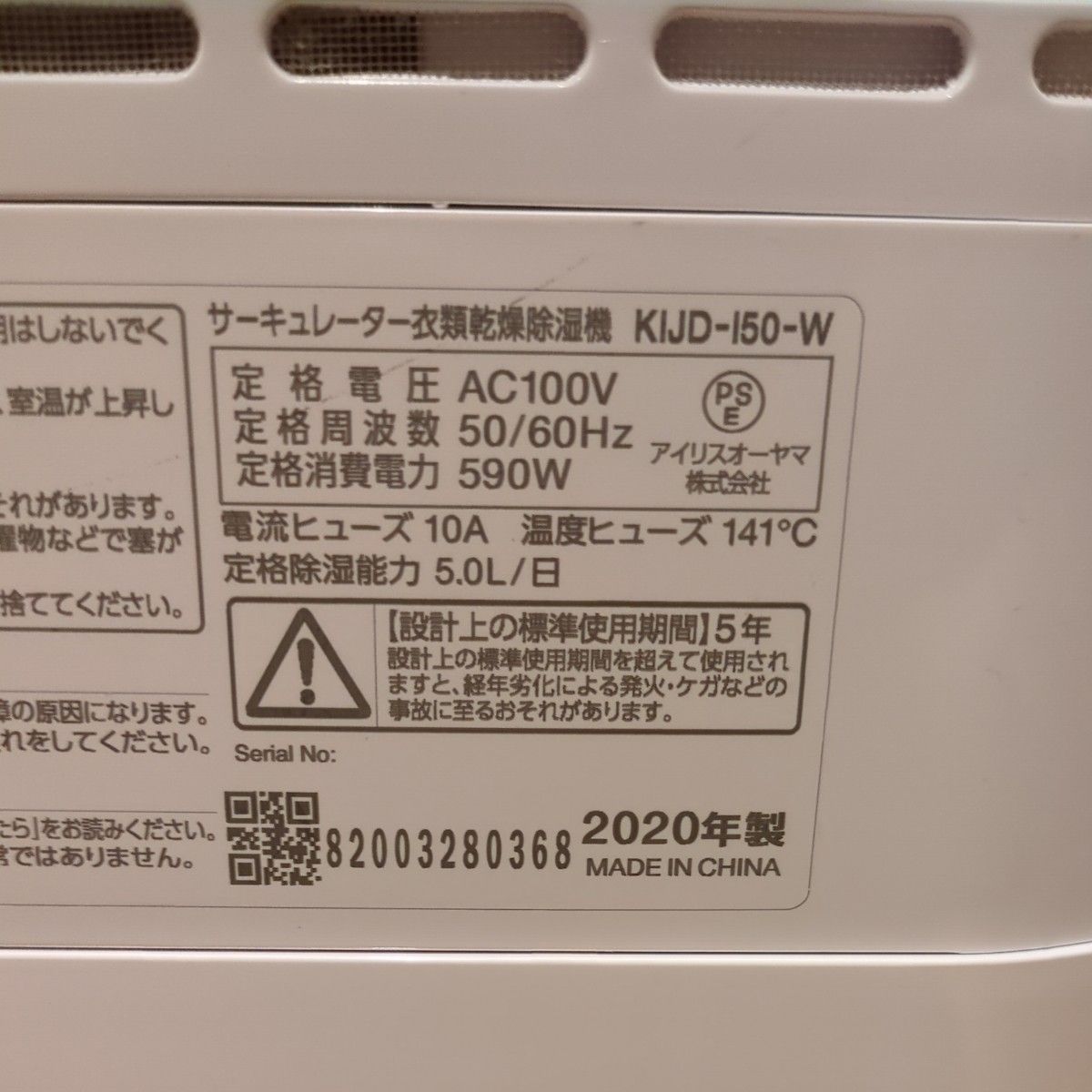 美品】アイリスオーヤマ サーキュレーター衣類乾燥除湿機 IJD 美品】アイリスオーヤマ サーキュレーター衣類乾燥除湿機 IJD