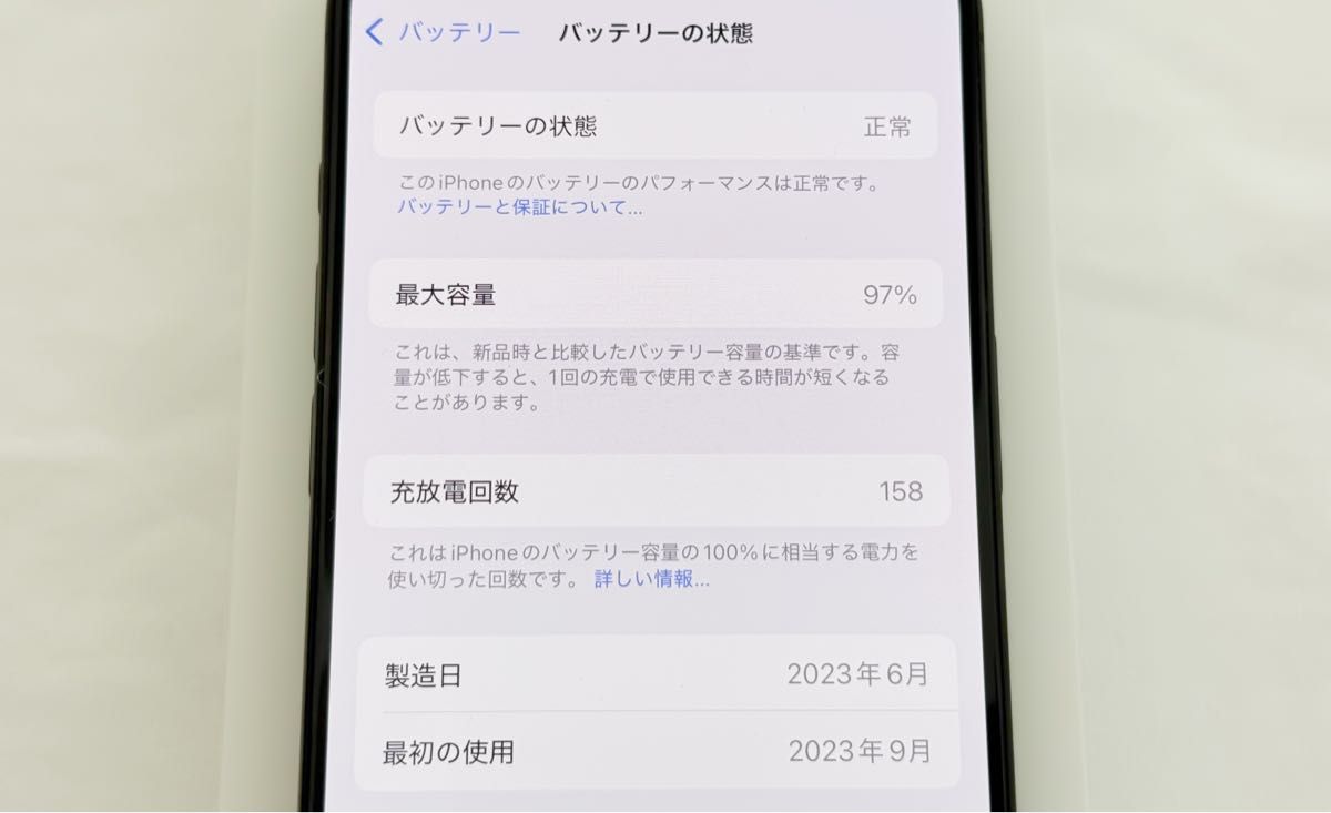 超美品】iPhone 15 Pro 256GB ブラックチタニウム SIMフリー 超美品】iPhone 15 Pro 256GB ブラックチタニウム SIMフリー