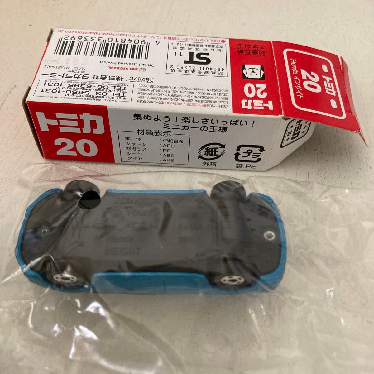 No 20 Honda インサイト (箱) (1/60スケール トミカ 333692 No 20 Honda インサイト (箱) (1/60スケール トミカ 333692