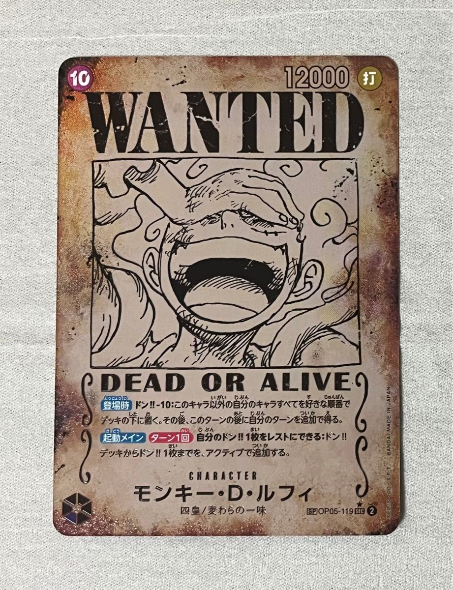 最安直 ワンピースカードゲーム モンキー・D・ルフィ 手配書SP 最安直 ワンピースカードゲーム モンキー・D・ルフィ 手配書SP