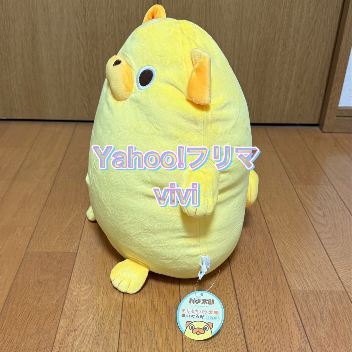 もちもちパグ太郎 ぬいぐるみ 30cm タグ付き おじさんはカワイイ もちもちパグ太郎 ぬいぐるみ 30cm タグ付き おじさんはカワイイ