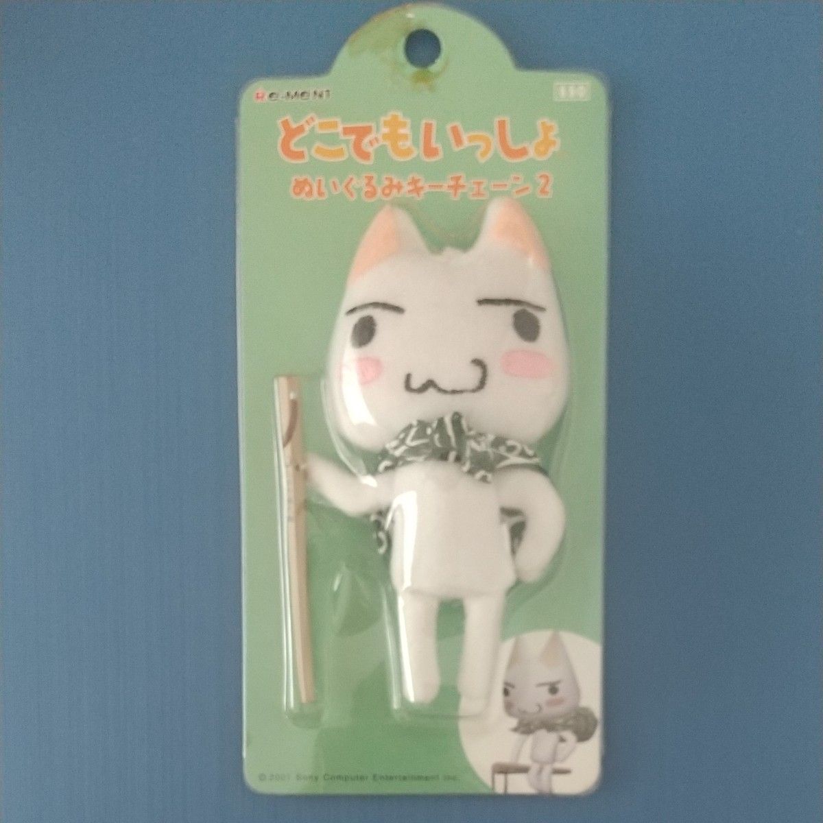 どこでもいっしょ トロ ぬいぐるみキーチェーン2|Yahoo!フリマ どこでもいっしょ トロ ぬいぐるみキーチェーン2|Yahoo!フリマ