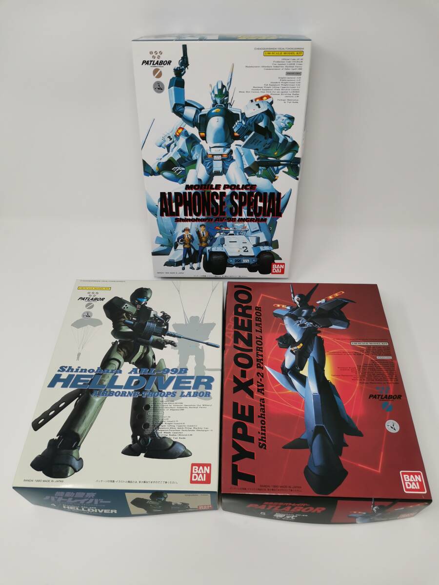 1円 再販版 機動警察パトレイバー ヘルダイバー アルフォンス 1円 再販版 機動警察パトレイバー ヘルダイバー アルフォンス
