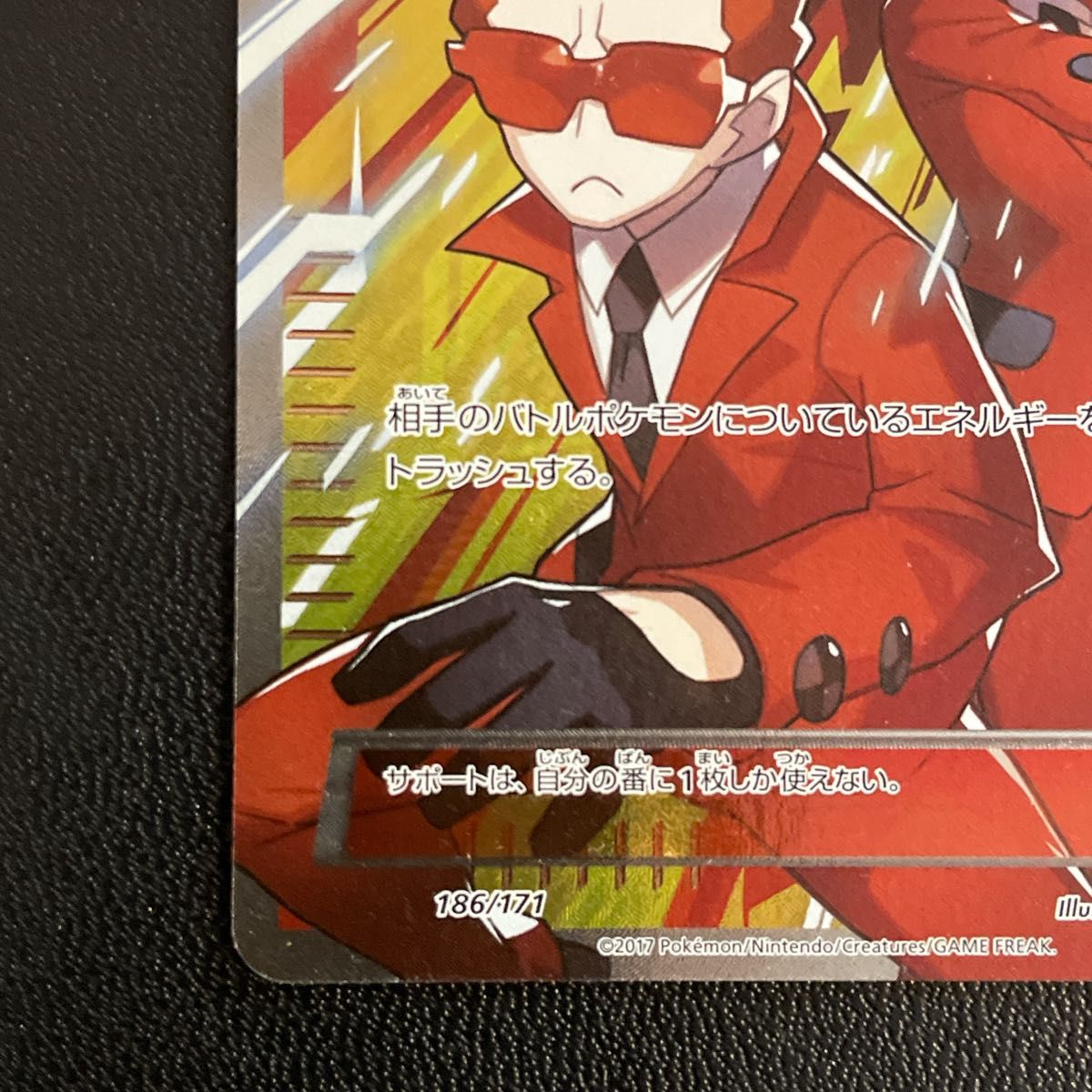 ポケモンカード クセロシキ フレア団のしたっぱ XY 186/171 THE ポケモンカード クセロシキ フレア団のしたっぱ XY 186/171 THE
