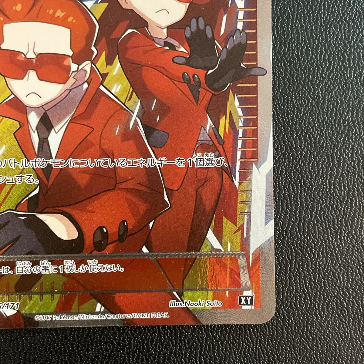 ポケモンカード クセロシキ フレア団のしたっぱ XY 186/171 THE ポケモンカード クセロシキ フレア団のしたっぱ XY 186/171 THE