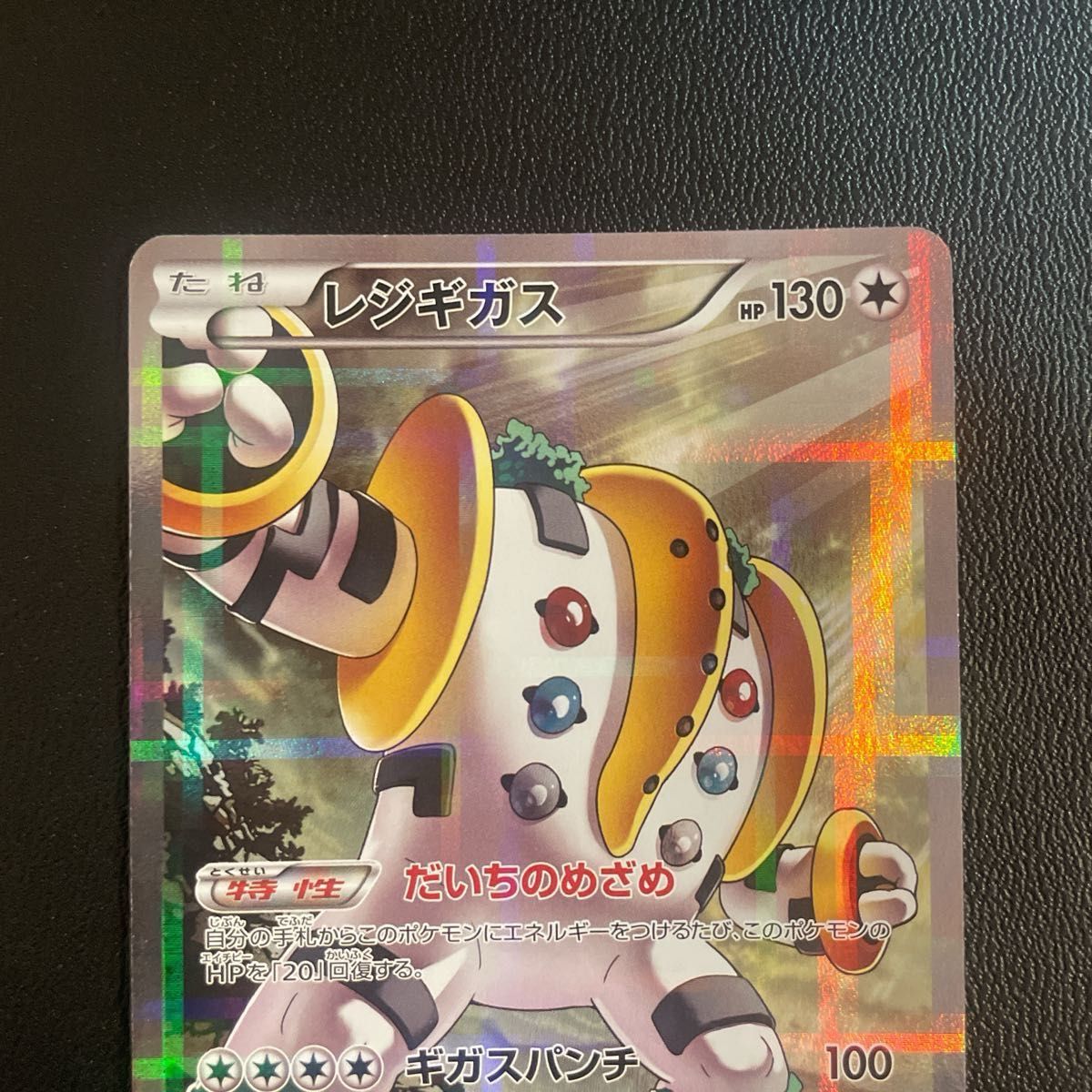 ポケモンカード XY 伝説キラコレクション レジギガスCP2 1ED 023 ポケモンカード XY 伝説キラコレクション レジギガスCP2 1ED 023