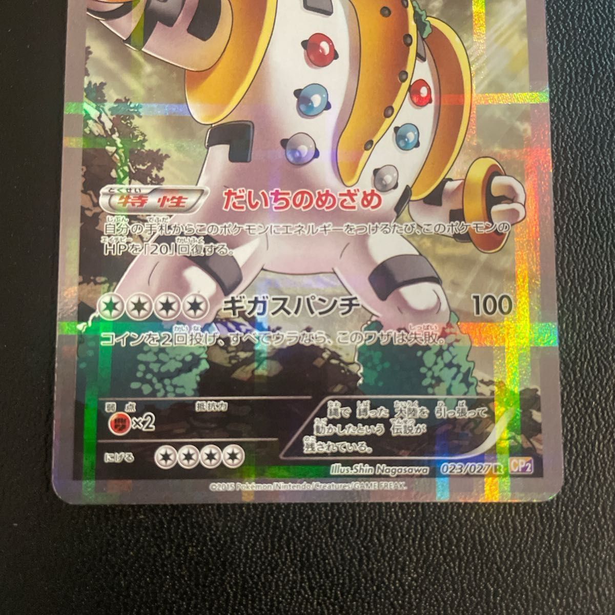 ポケモンカード XY 伝説キラコレクション レジギガスCP2 1ED 023 ポケモンカード XY 伝説キラコレクション レジギガスCP2 1ED 023