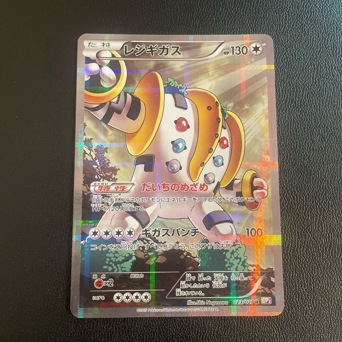 ポケモンカード XY 伝説キラコレクション レジギガスCP2 1ED 023 ポケモンカード XY 伝説キラコレクション レジギガスCP2 1ED 023