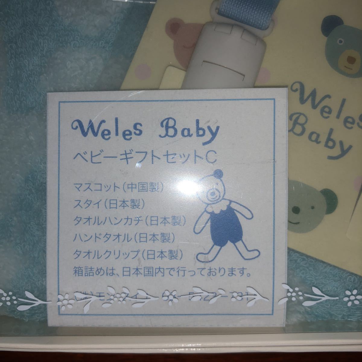 [mon acid yu|MON SEUIL][ weles| way ruz] baby gift set mascot * baby's bib * towel handkerchie * hand towel * towel clip 