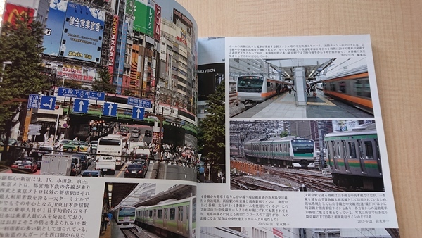 鉄道ピクトリアル 2015年 10 月号　No.908　特集：ターミナルシリーズ新宿　O2570_画像5