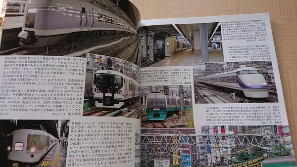 鉄道ピクトリアル 2015年 10 月号　No.908　特集：ターミナルシリーズ新宿　O2570_画像6