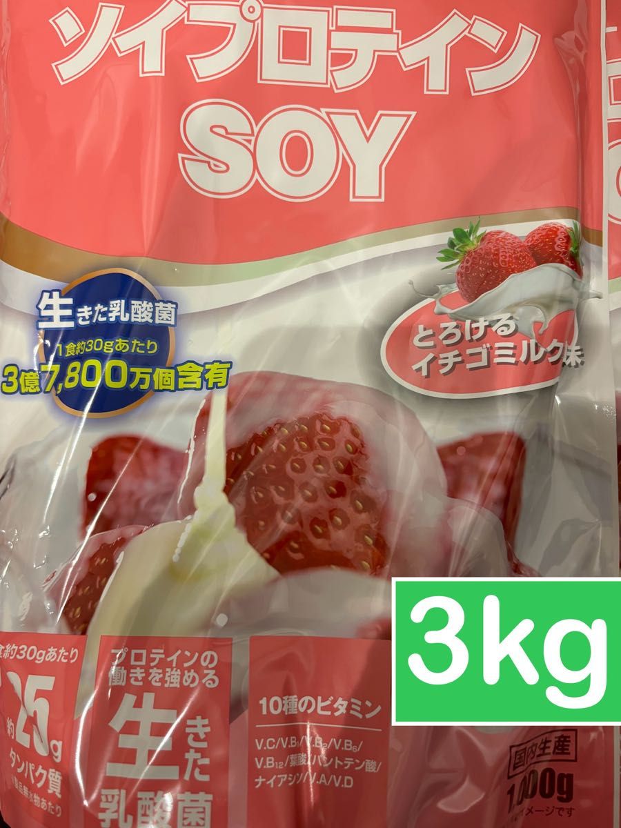 アルプロン　ソイプロテイン　いちごミルク　1kg  3個　3kg