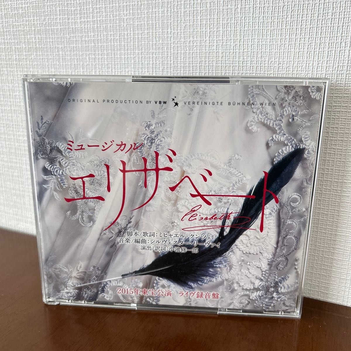ミュージカル エリザベート ライヴ録音盤CD 新品 花總まり 城田優 井上芳雄 ミュージカル エリザベート ライヴ録音盤CD 新品 花總まり 城田