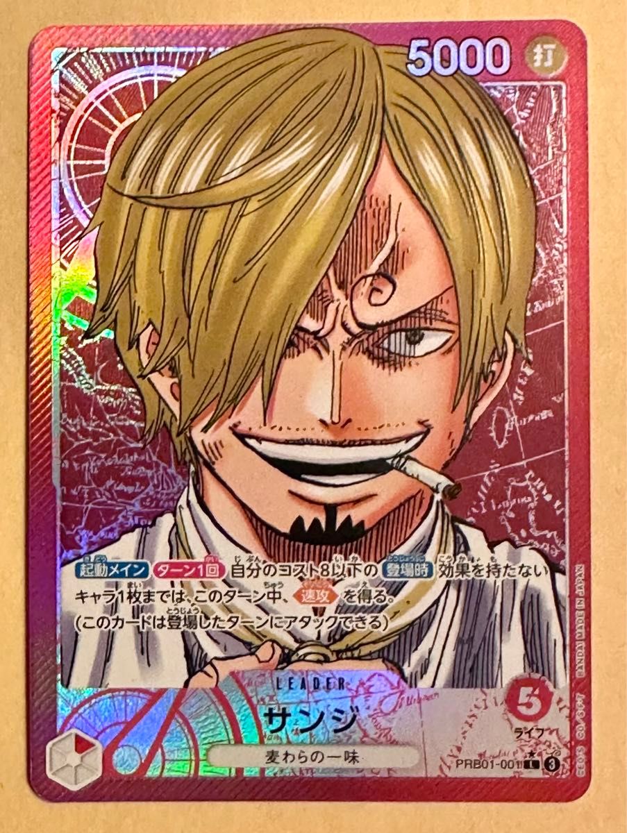 サンシ PRB01-001 L パラレル ワンピースカード|Yahoo!フリマ サンシ PRB01-001 L パラレル ワンピースカード|Yahoo!フリマ