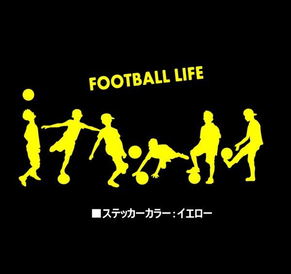 ★千円以上送料0★(20cm) 【FOOTBALL LIFE-少年編】フットサル、SOCCER、サッカー、車のリアガラス用ステッカーにも最適(3)_画像2