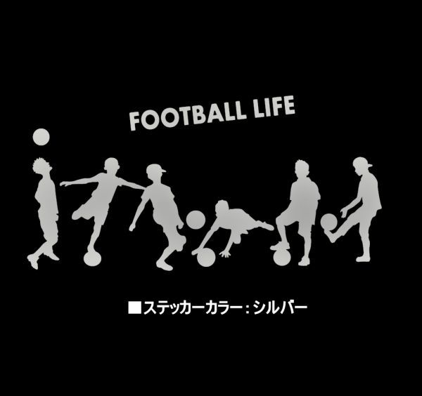 ★千円以上送料0★(20cm) 【FOOTBALL LIFE-少年編】フットサル、SOCCER、サッカー、車のリアガラス用ステッカーにも最適(3)_画像5