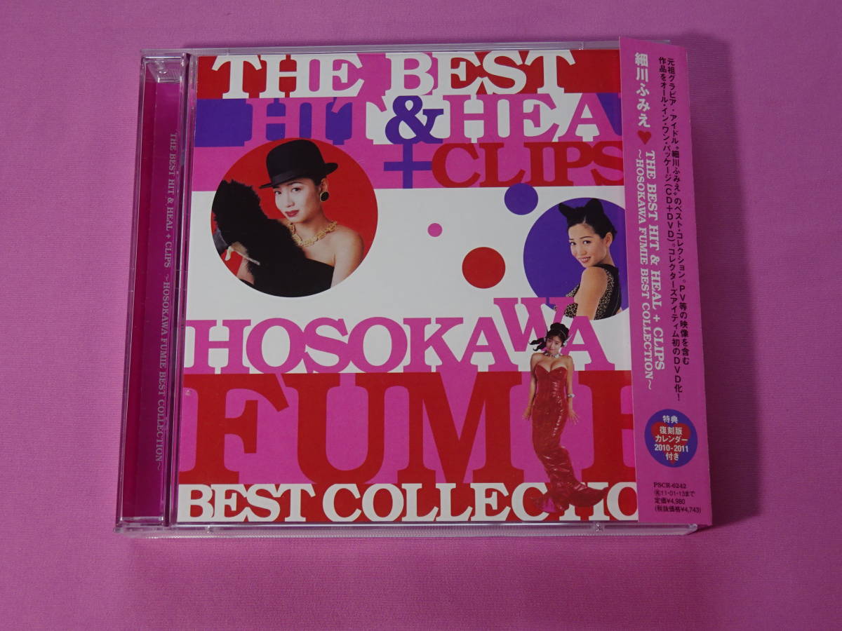 THE BEST HIT & HEAL + CLIPS HOSOKAWA FUMIE BEST COLLECTION 細川