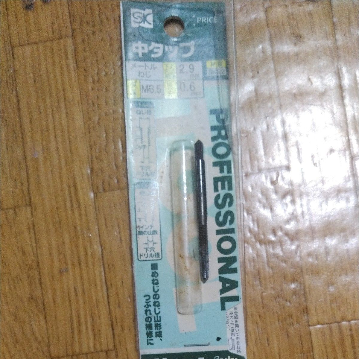タップ M3 5 ピッチ 0 6mm 中古 ハンドタップ|Yahoo!フリマ(旧 タップ M3 5 ピッチ 0 6mm 中古 ハンドタップ|Yahoo!フリマ(旧