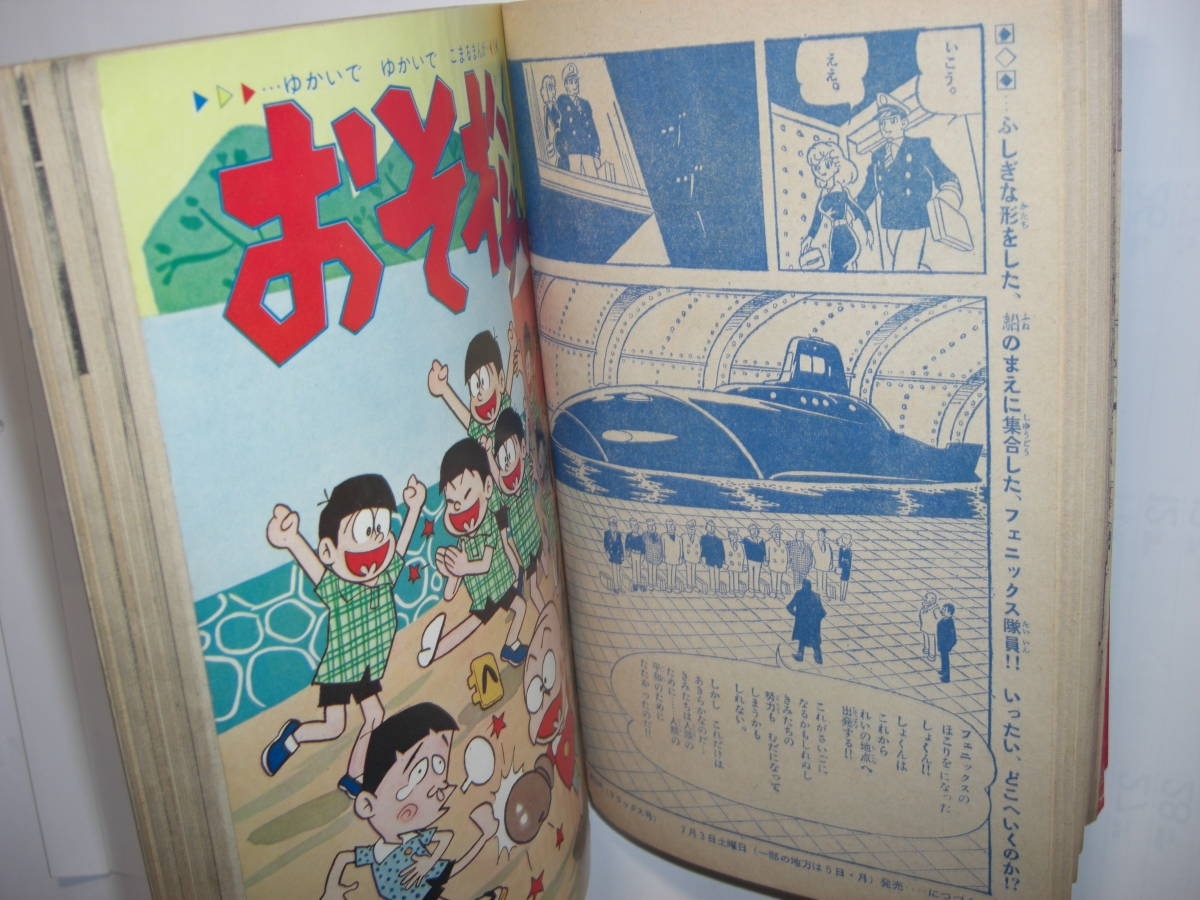 3267‐4　少年サンデー 1965年　昭和40年　7月11日 29号　　　　　　ＤD　　　　　 　_画像5