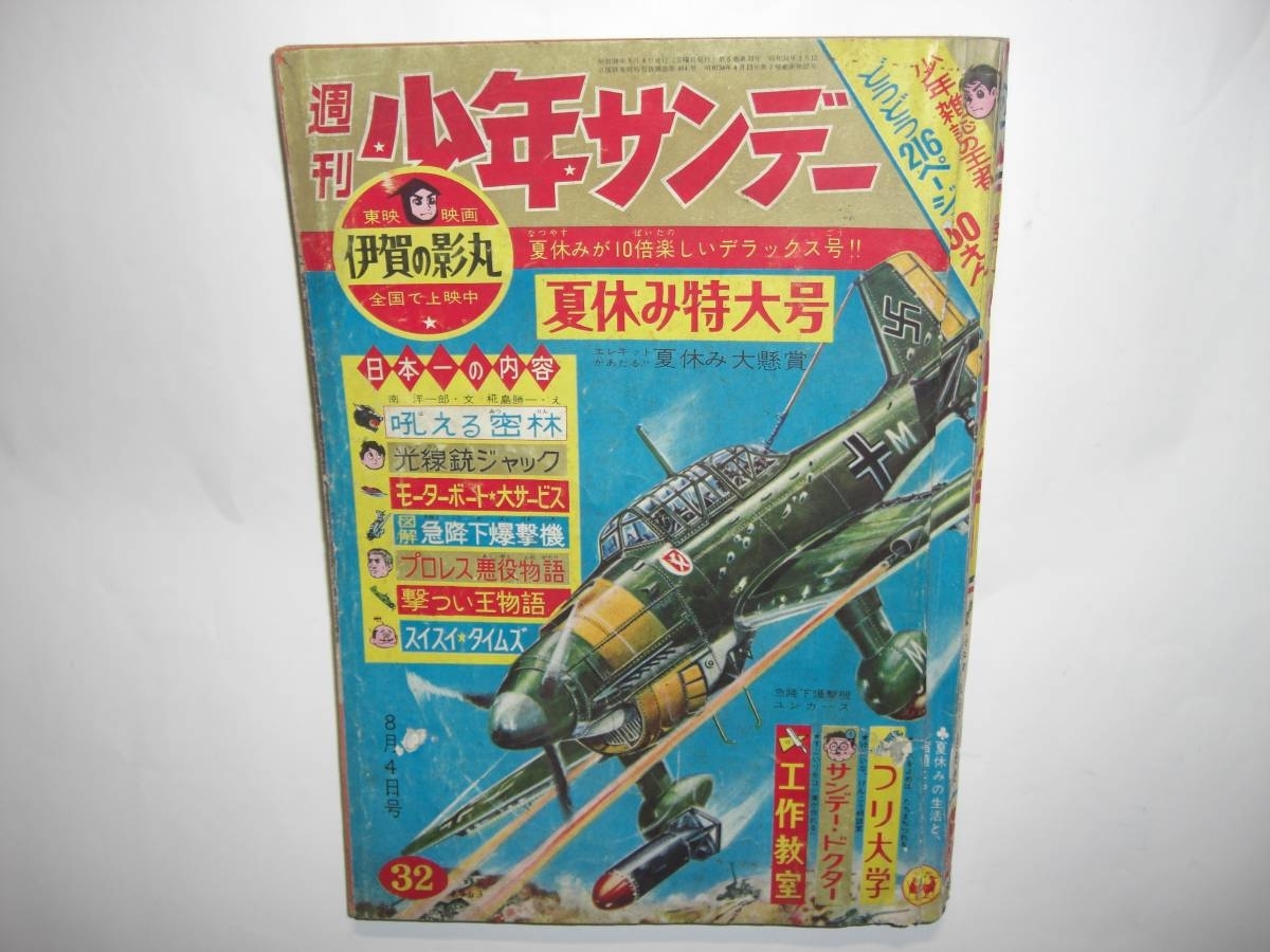 未検品】【週刊少年チャンピオン 1970年 昭和45年 2,3,11,14,23号(本誌)】CH-02 - 少年サンデー 未検品】【週刊少年チャンピオン 1970年 昭和45年 2,3,11,14,23号(本誌)】CH-02 - 少年サンデー