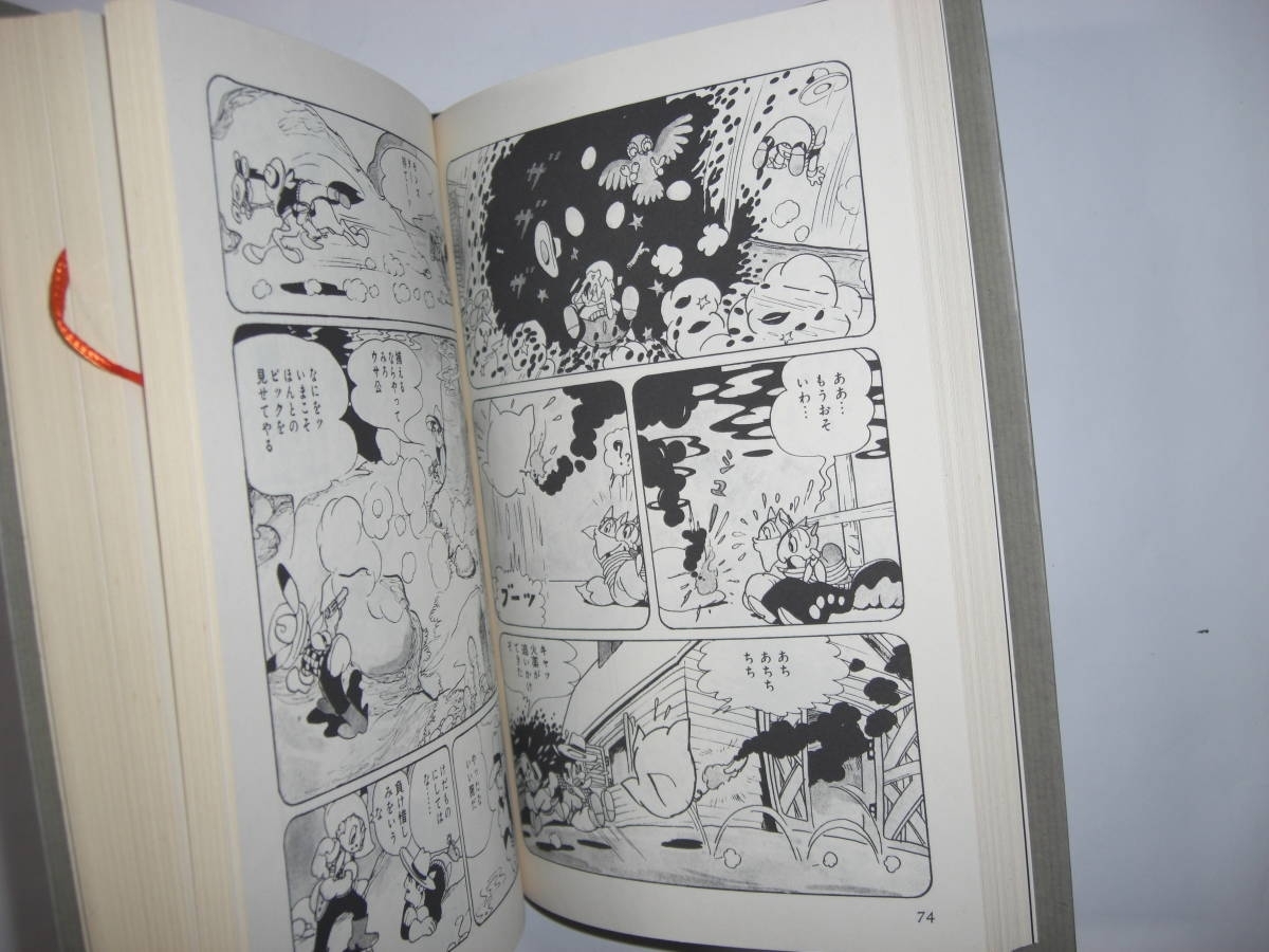ヤフオク 4079 4 初版 美品 手塚治虫 初期傑作集 7 漫画 ヤフオク 4079 4 初版 美品 手塚治虫 初期傑作集 7 漫画