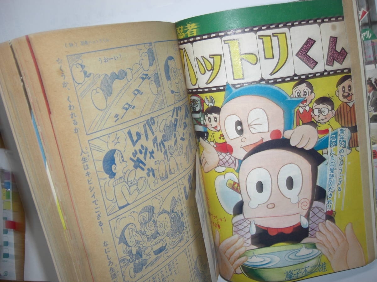 3454-7 少年 1967年 1月号 G 3454-7 少年 1967年 1月号 G