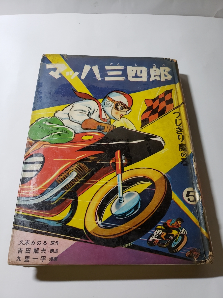 ZZ-44【/雑誌/セット/不揃い】週刊マーガレット 1975年 昭和50年 ZZ-44【/雑誌/セット/不揃い】週刊マーガレット 1975年 昭和50年
