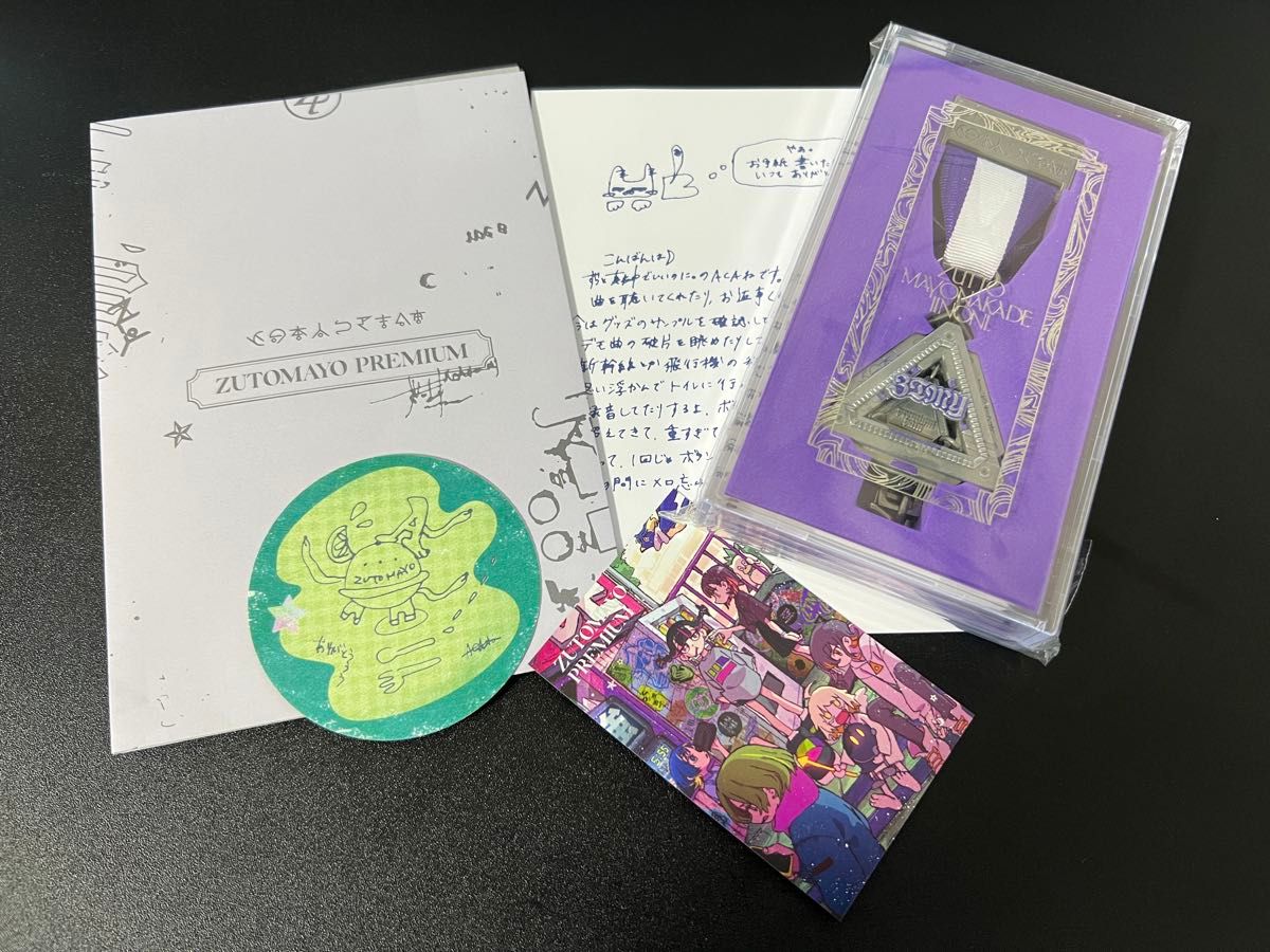 ずとまよ ずっと真夜中でいいのに プレミアム 勲章 2024 5点 ずとまよ ずっと真夜中でいいのに プレミアム 勲章 2024 5点