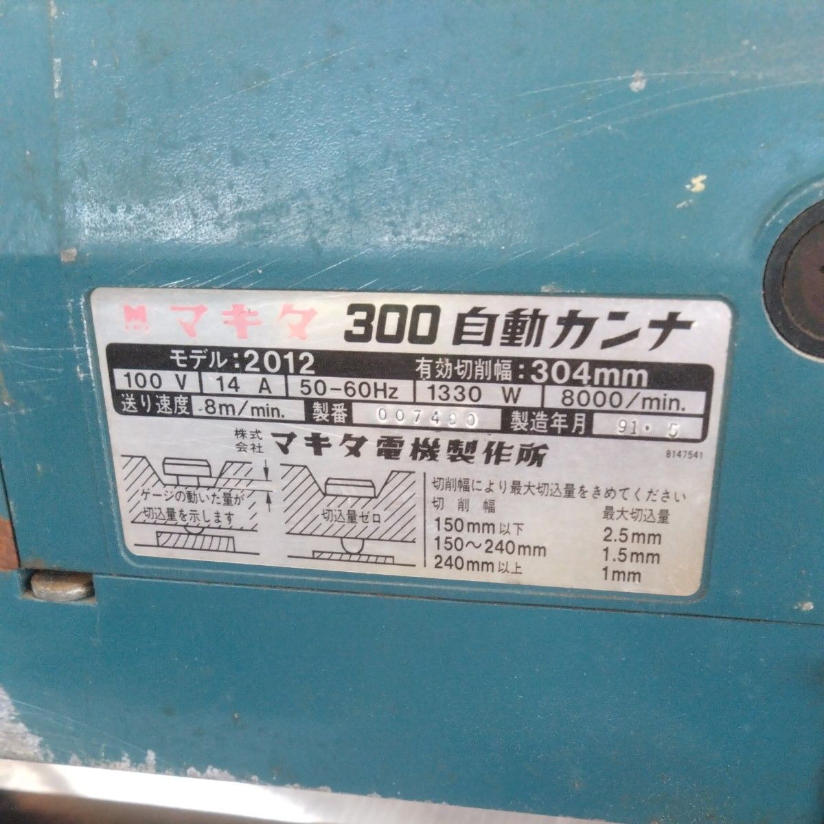 マキタ 300 自動カンナ モデル 2012|Yahoo!フリマ(旧PayPay マキタ 300 自動カンナ モデル 2012|Yahoo!フリマ(旧PayPay