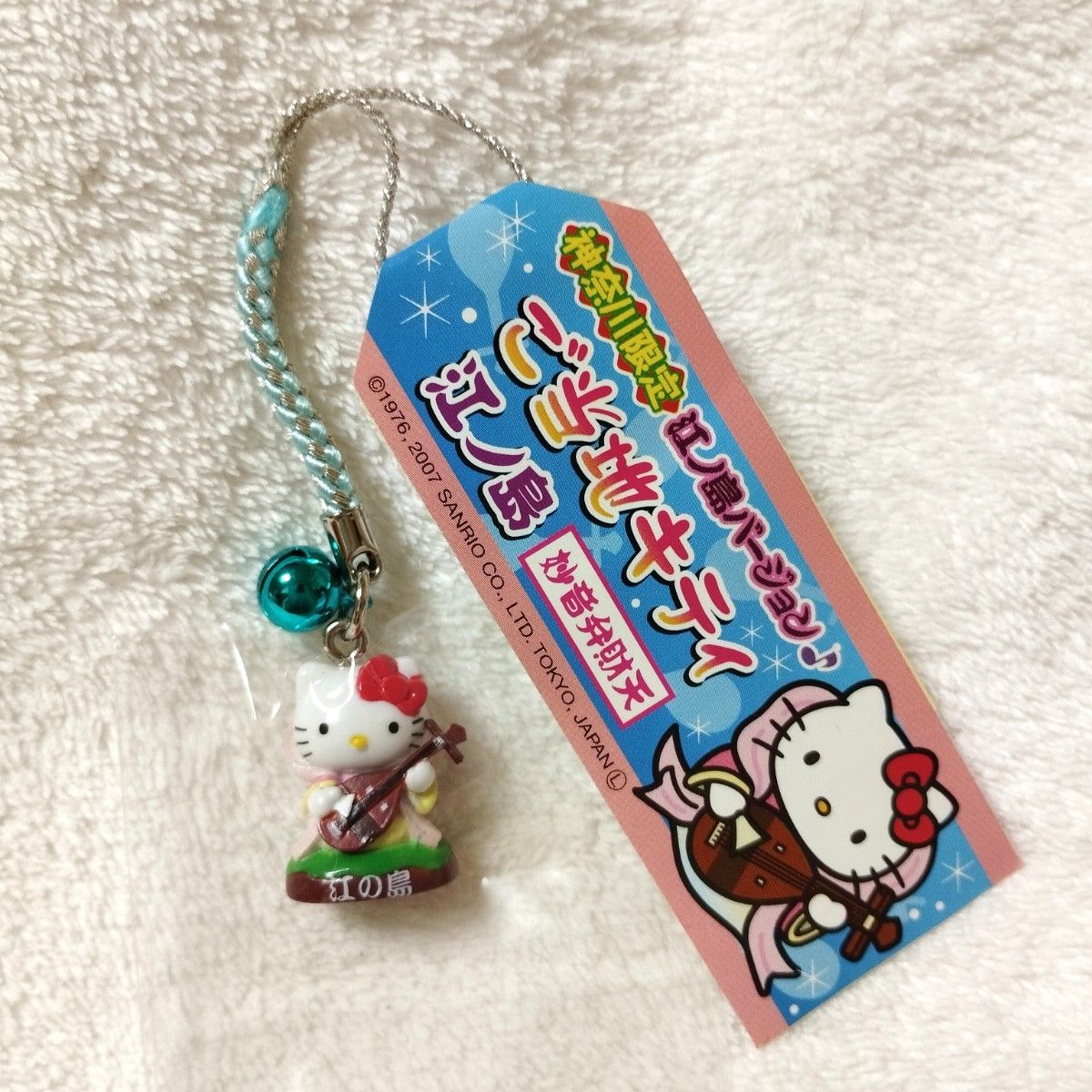 ハローキティ 神奈川限定 江ノ島バージョン ご当地キティ 妙音 ハローキティ 神奈川限定 江ノ島バージョン ご当地キティ 妙音