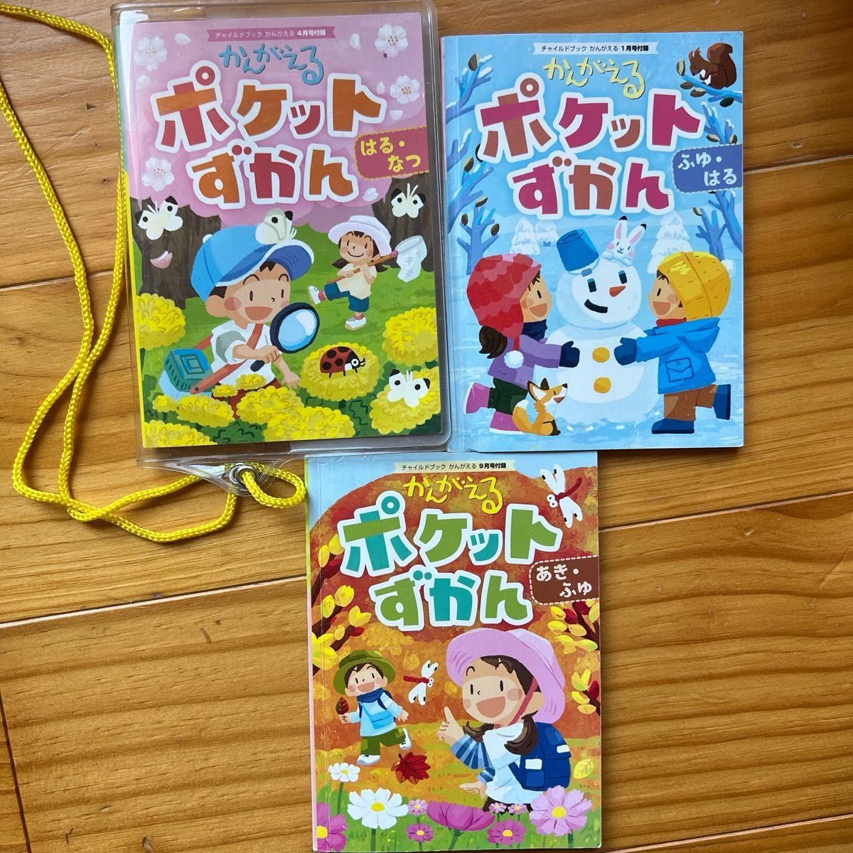 2022年度 2023年度 4歳児 5歳児 えほん 知育絵本 絵本 図鑑 学研 2022年度 2023年度 4歳児 5歳児 えほん 知育絵本 絵本 図鑑 学研
