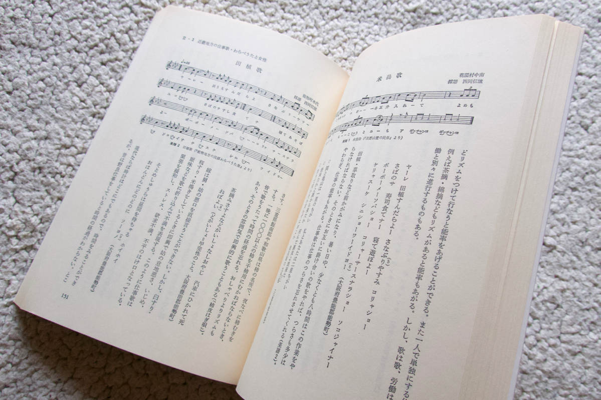  ethnic music . paper 2 woman . music ( Tokyo publication ) wistaria .....