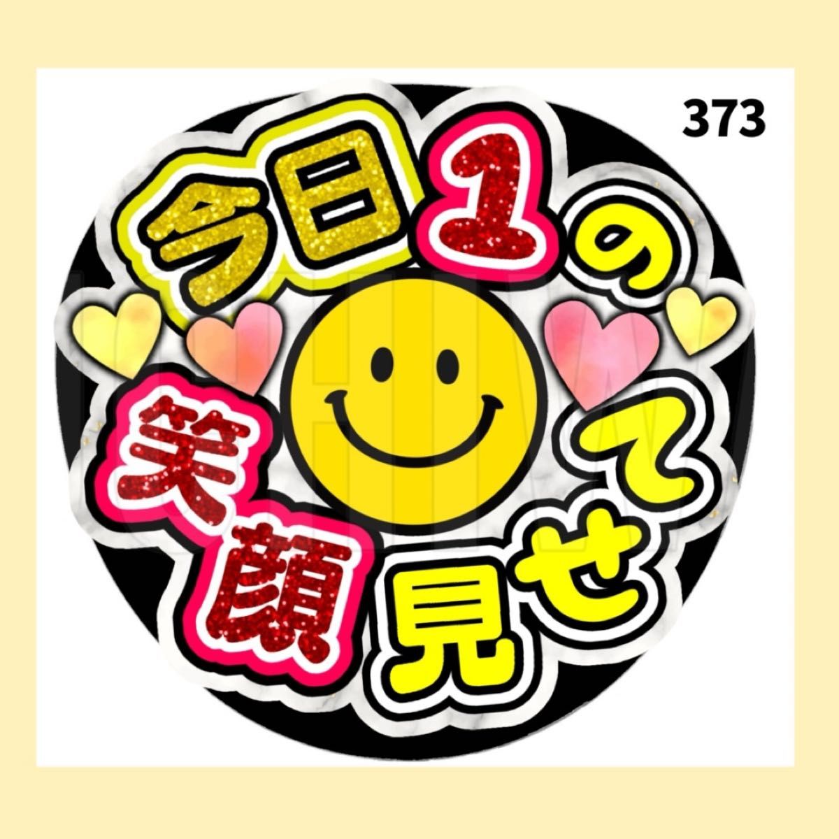 うちわ うちわ文字 コンサート ファンサうちわ オーダーうちわ うちわ うちわ文字 コンサート ファンサうちわ オーダーうちわ