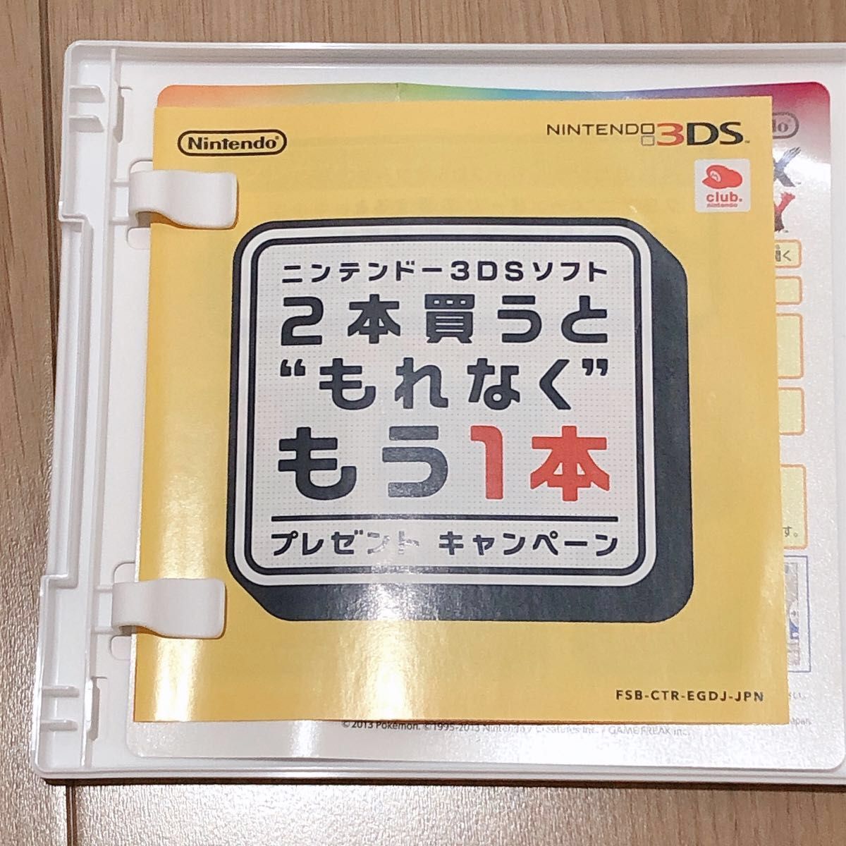 ニンテンドー3DS ゲームソフト ポケットモンスター X|Yahoo ニンテンドー3DS ゲームソフト ポケットモンスター X|Yahoo