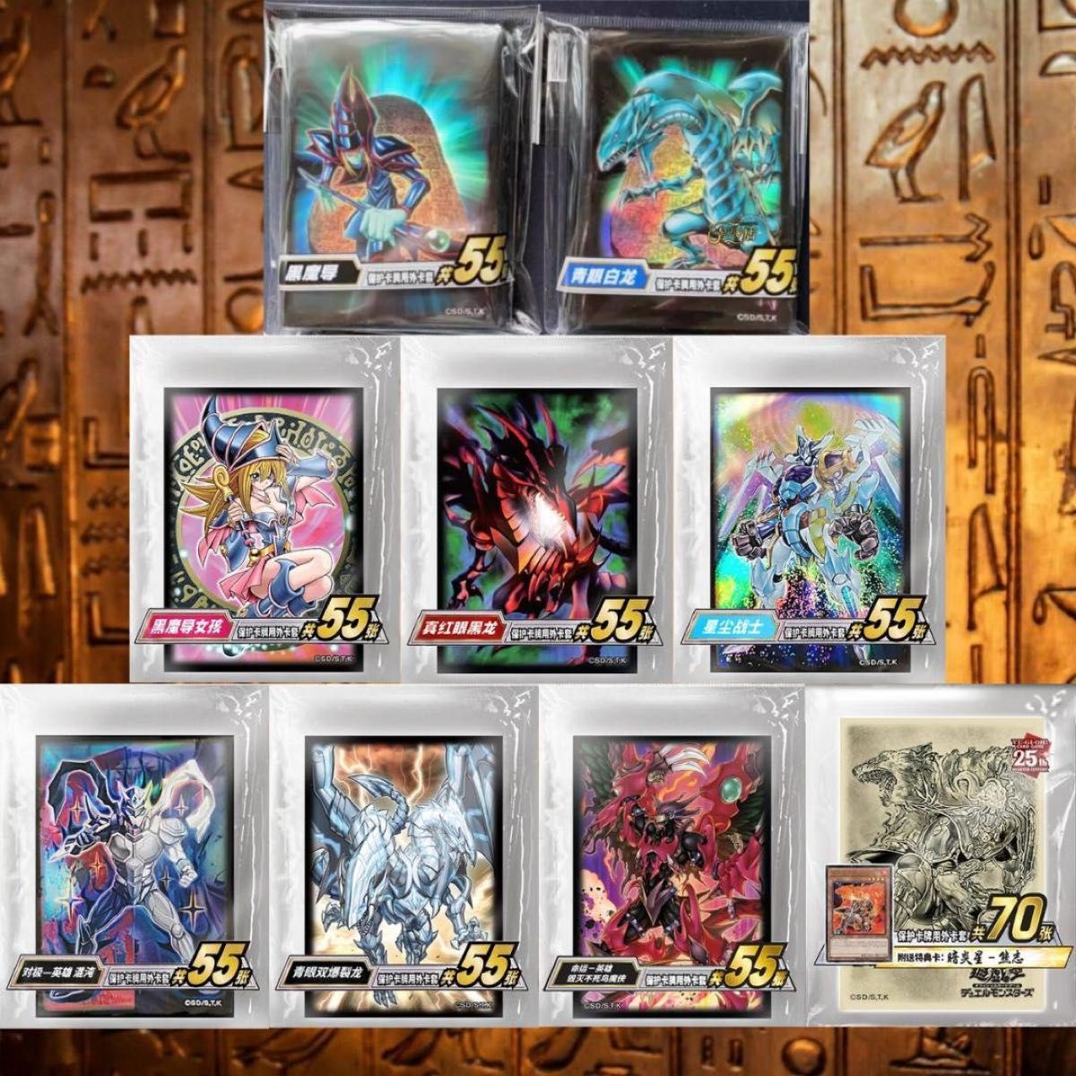 遊戯王 中国限定発売 公式スリーブコンプリートセット|Yahoo 遊戯王 中国限定発売 公式スリーブコンプリートセット|Yahoo