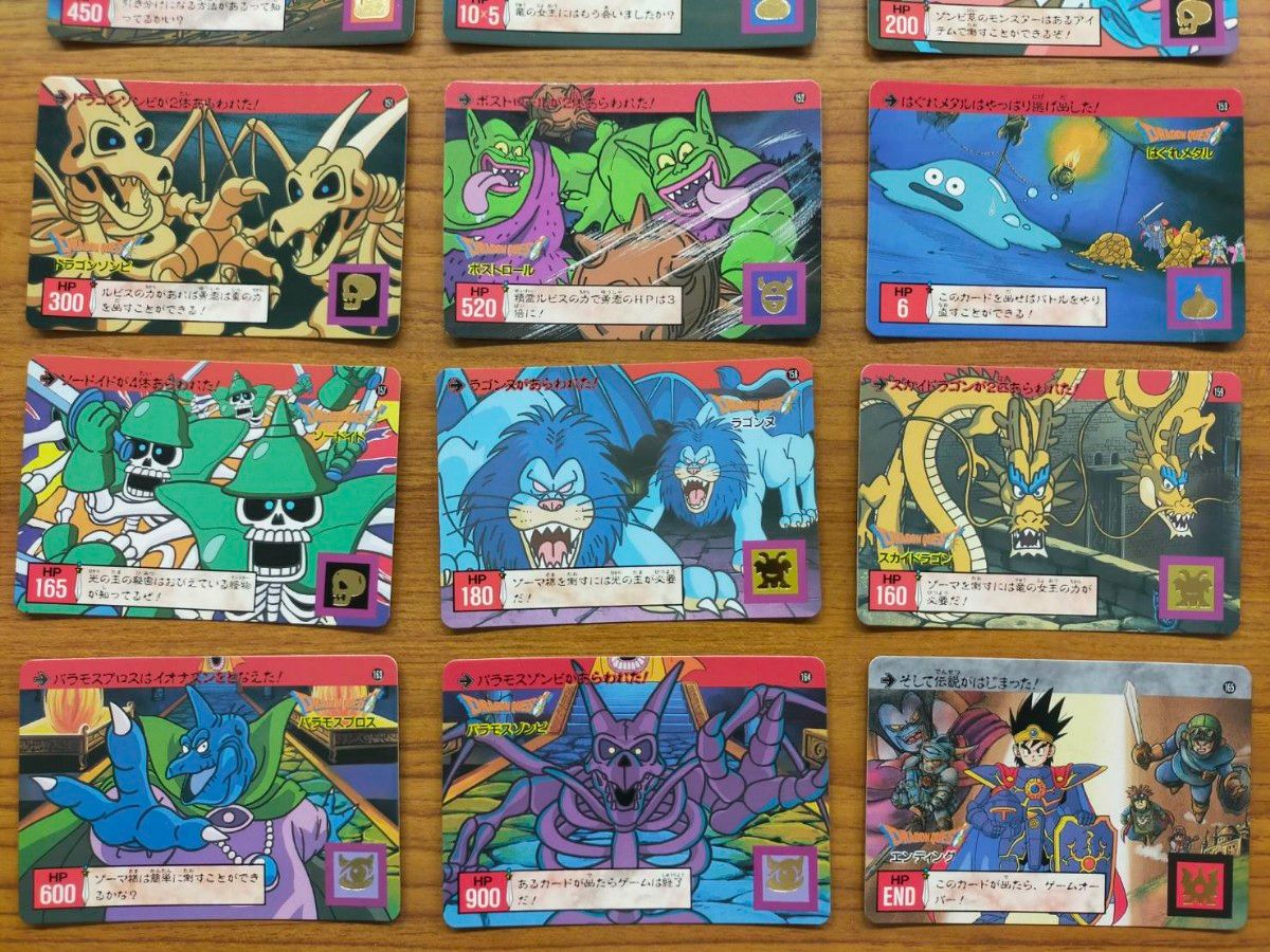 ドラゴンクエスト カードダス 裏ロト 4章(そして伝説へ ドラゴンクエスト カードダス 裏ロト 4章(そして伝説へ
