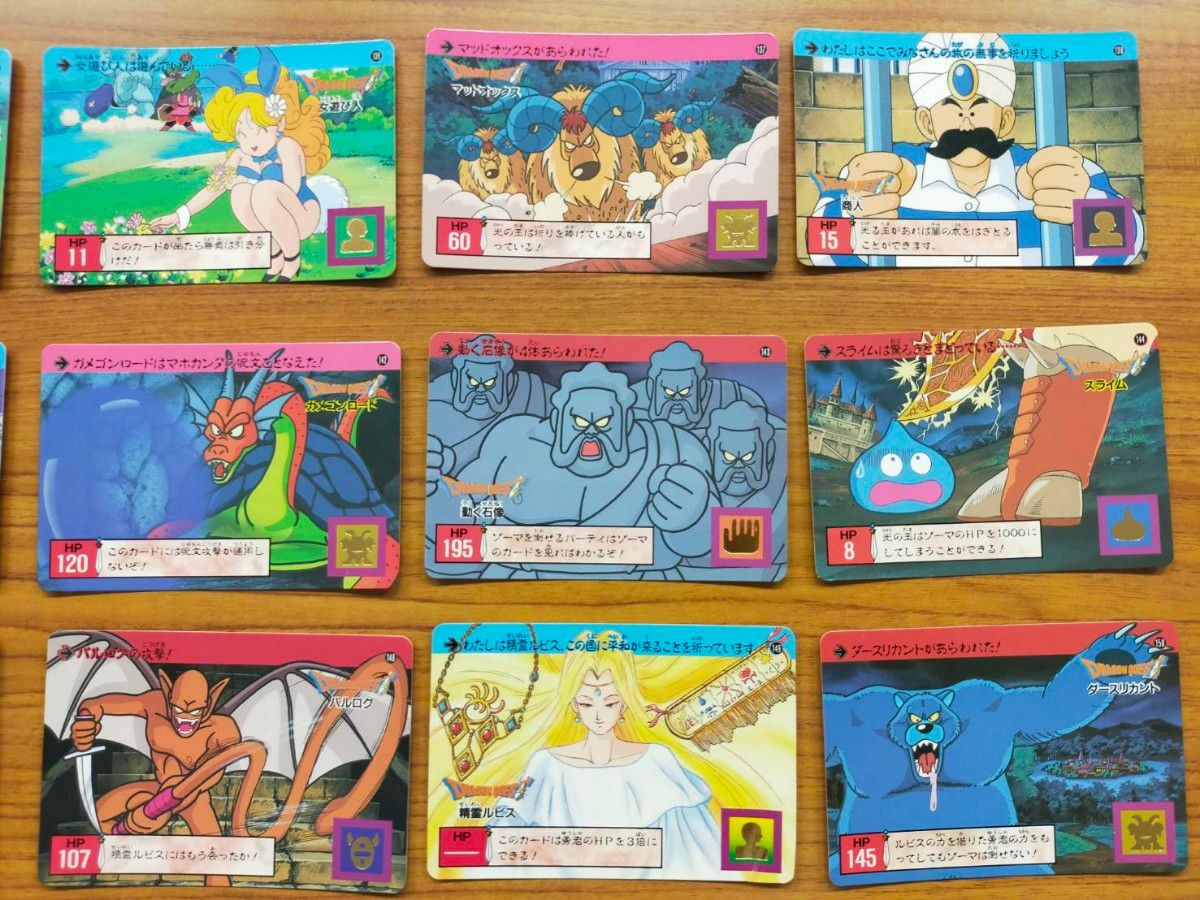 ドラゴンクエスト カードダス 裏ロト 4章(そして伝説へ ドラゴンクエスト カードダス 裏ロト 4章(そして伝説へ