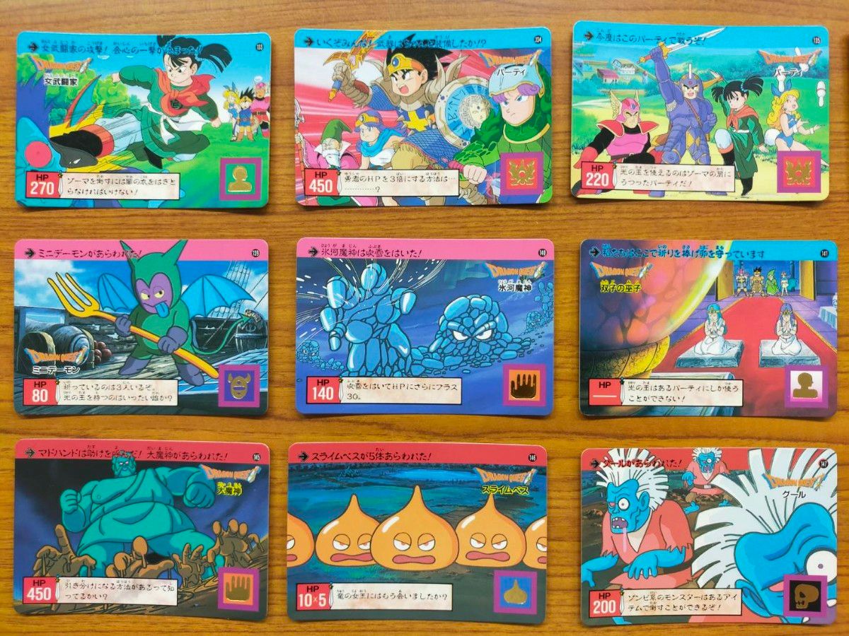 ドラゴンクエストカードダス 裏ロト4章(そして伝説へ ドラゴンクエストカードダス 裏ロト4章(そして伝説へ
