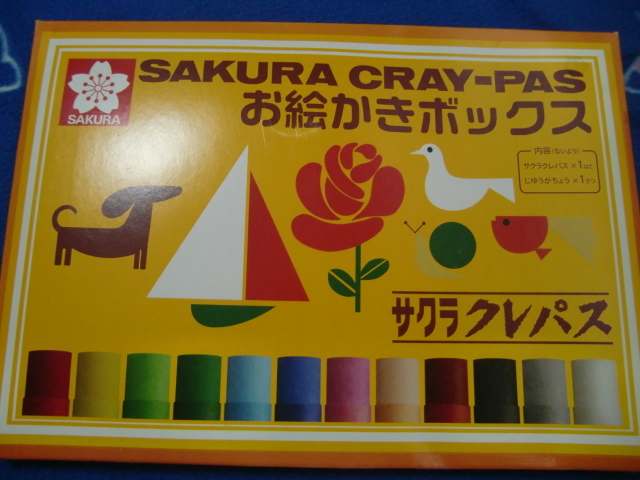 ★サクラクレパス お絵かきボックス じゆうがちょう クレパス 学校 保育園 かわいい 幼稚園 新品 未使用 未開封 レア商品 即決時送料無料★_画像1